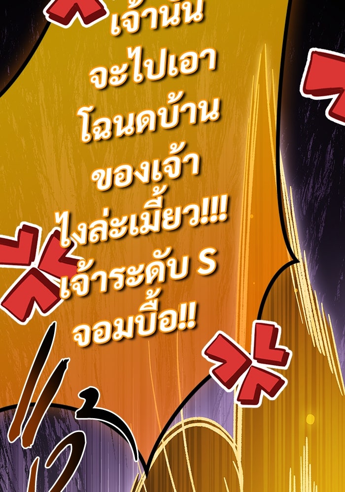 เจ้าหญิงเพลิงกาฬเลเวล 99 - หน้า 12