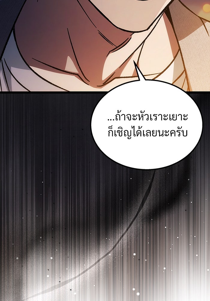 เจ้าหญิงเพลิงกาฬเลเวล 99 - หน้า 122