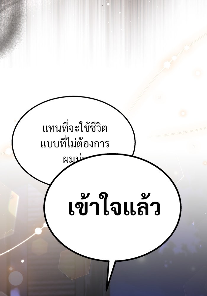 เจ้าหญิงเพลิงกาฬเลเวล 99 - หน้า 123