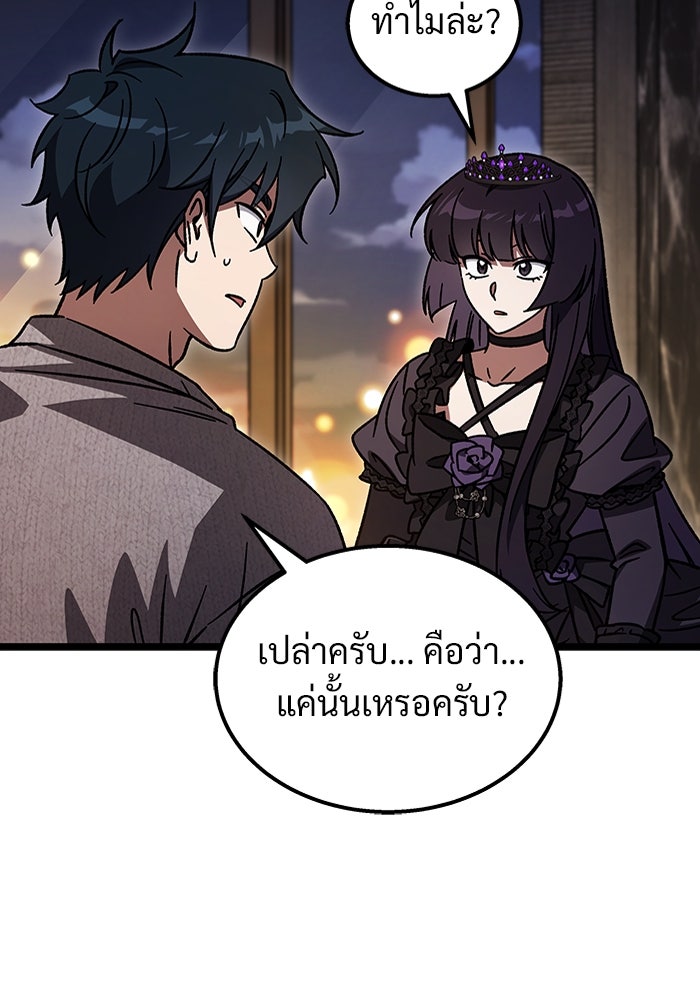 เจ้าหญิงเพลิงกาฬเลเวล 99 - หน้า 127
