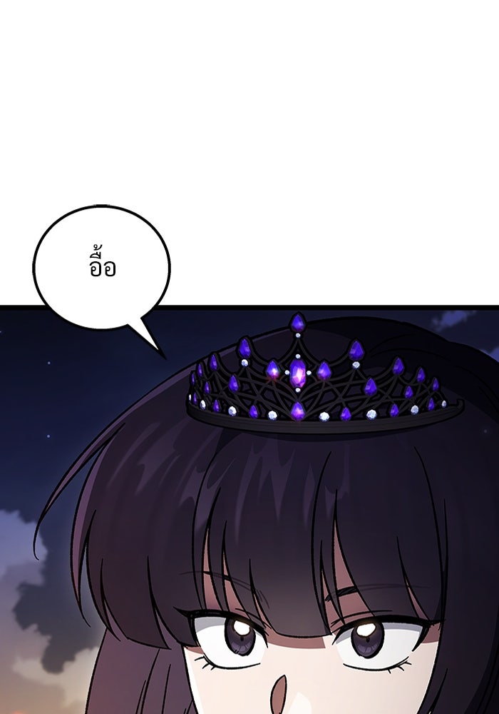เจ้าหญิงเพลิงกาฬเลเวล 99 - หน้า 128