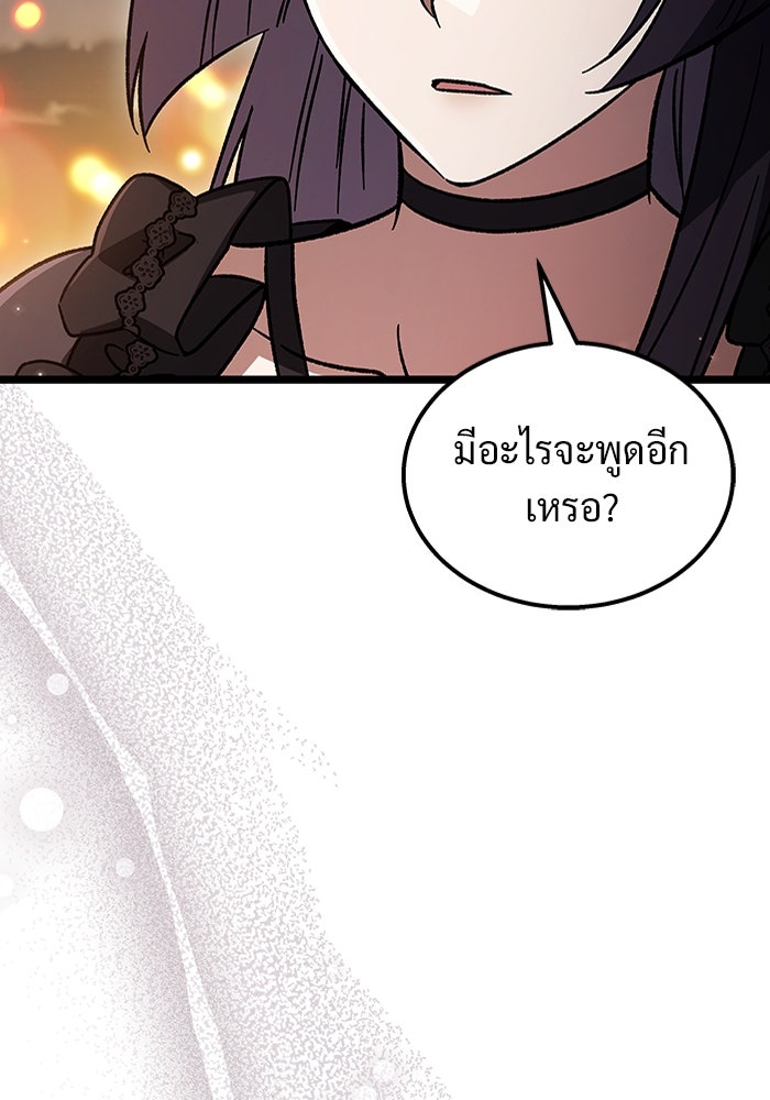 เจ้าหญิงเพลิงกาฬเลเวล 99 - หน้า 129