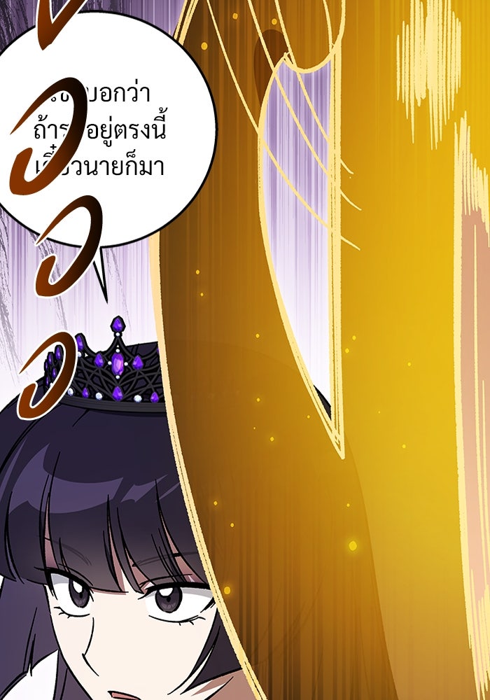 เจ้าหญิงเพลิงกาฬเลเวล 99 - หน้า 13