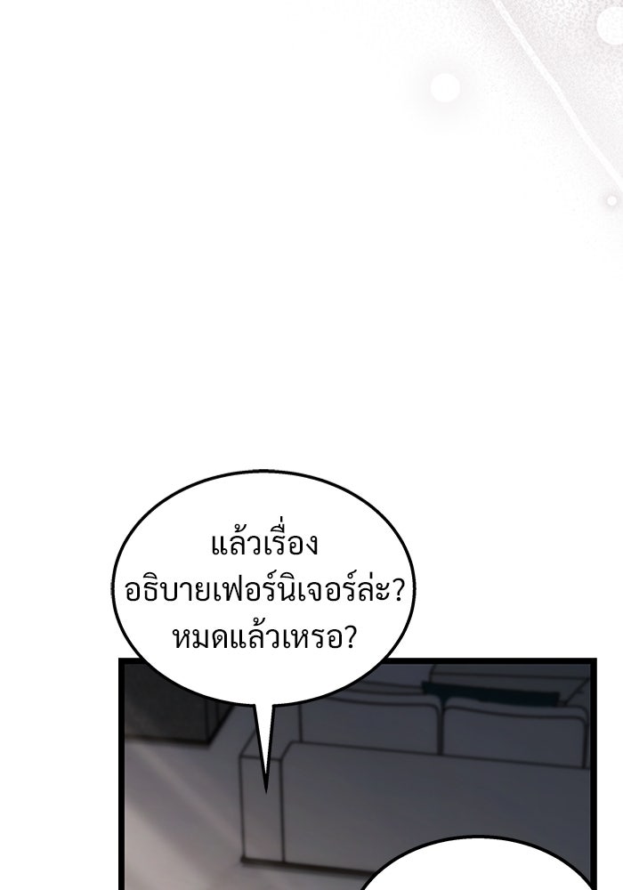เจ้าหญิงเพลิงกาฬเลเวล 99 - หน้า 131