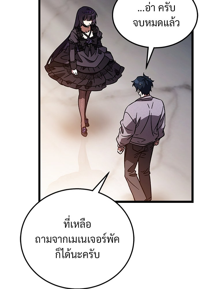 เจ้าหญิงเพลิงกาฬเลเวล 99 - หน้า 132