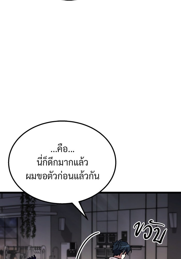 เจ้าหญิงเพลิงกาฬเลเวล 99 - หน้า 133
