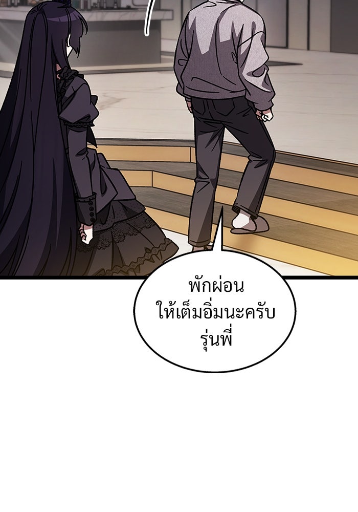 เจ้าหญิงเพลิงกาฬเลเวล 99 - หน้า 134