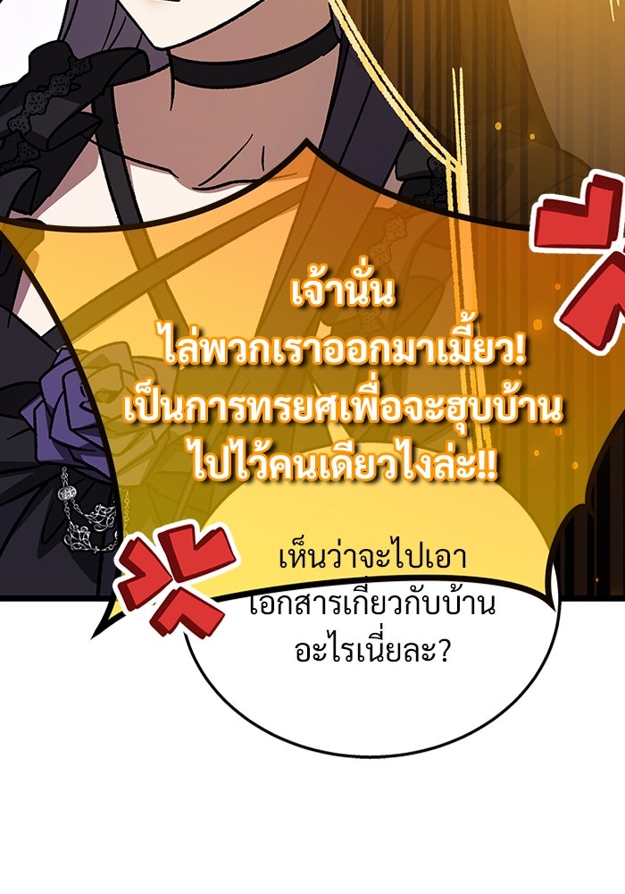 เจ้าหญิงเพลิงกาฬเลเวล 99 - หน้า 14