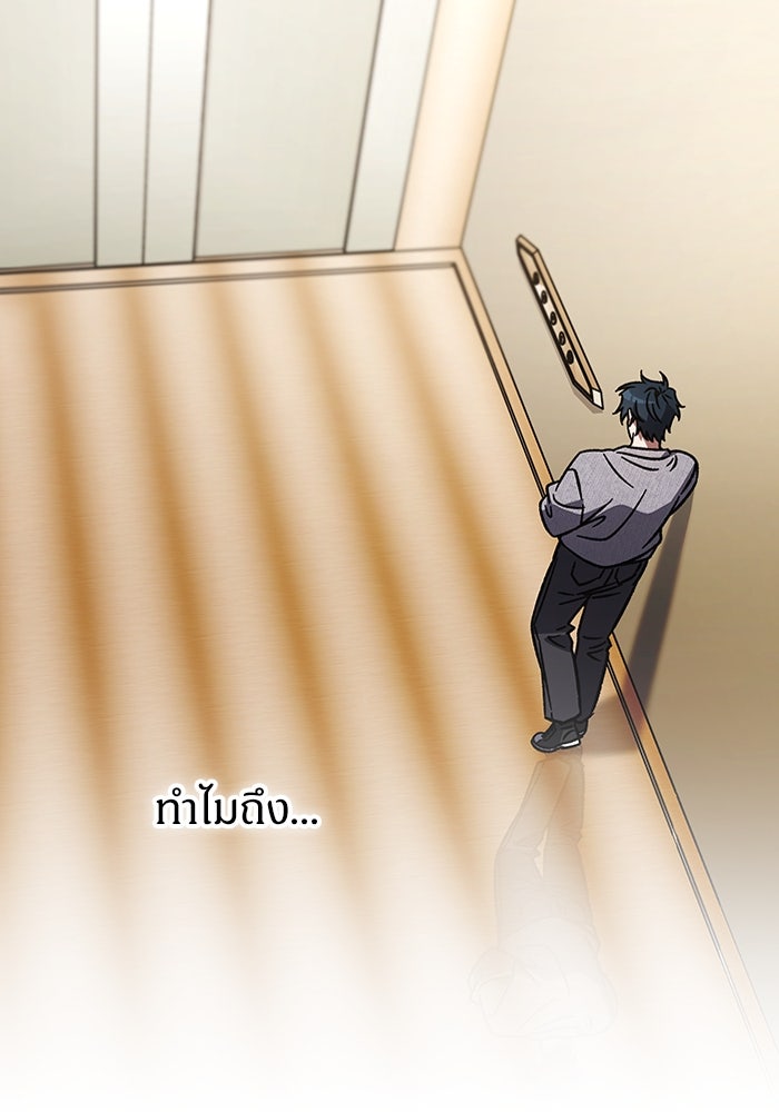เจ้าหญิงเพลิงกาฬเลเวล 99 - หน้า 143