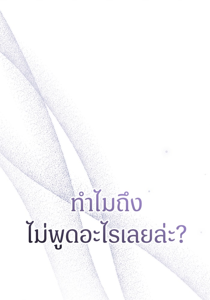 เจ้าหญิงเพลิงกาฬเลเวล 99 - หน้า 144