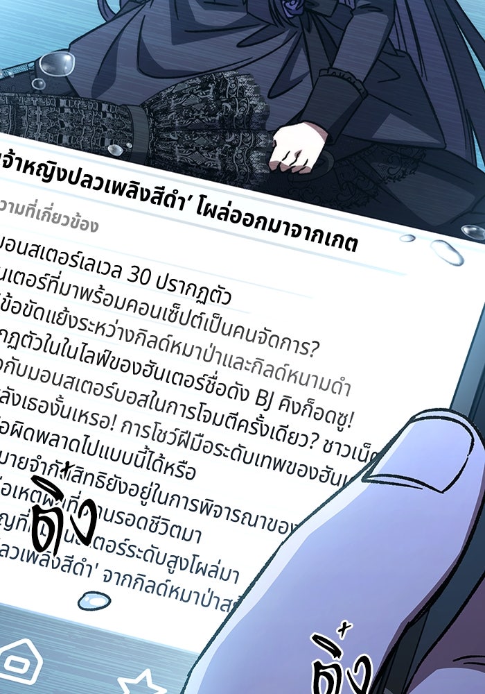 เจ้าหญิงเพลิงกาฬเลเวล 99 - หน้า 147