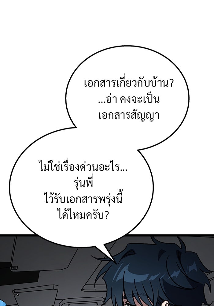 เจ้าหญิงเพลิงกาฬเลเวล 99 - หน้า 15