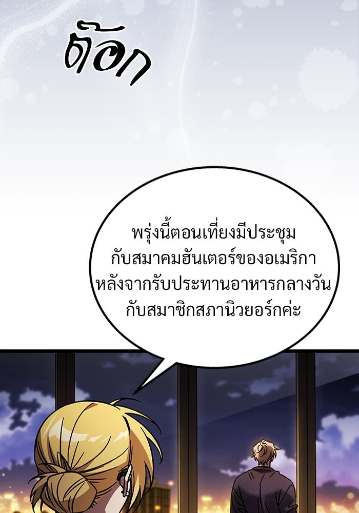 เจ้าหญิงเพลิงกาฬเลเวล 99 - หน้า 153