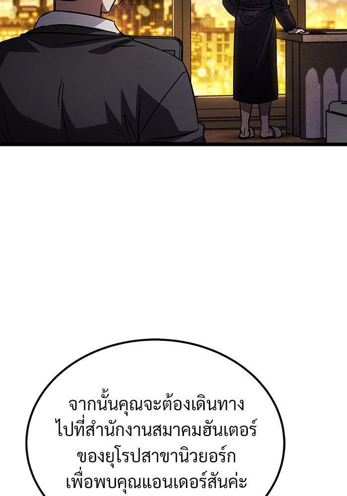 เจ้าหญิงเพลิงกาฬเลเวล 99 - หน้า 154