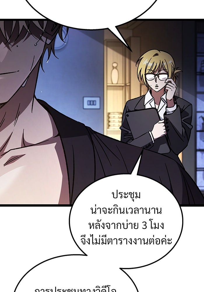 เจ้าหญิงเพลิงกาฬเลเวล 99 - หน้า 155