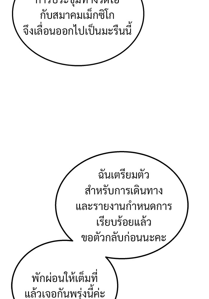 เจ้าหญิงเพลิงกาฬเลเวล 99 - หน้า 156