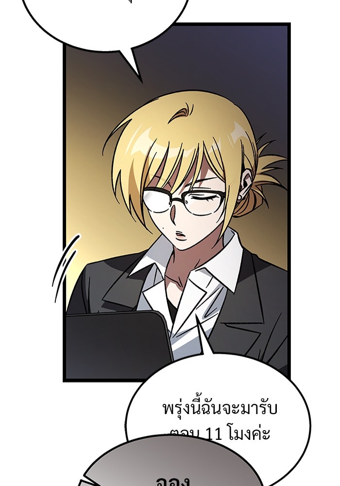 เจ้าหญิงเพลิงกาฬเลเวล 99 - หน้า 157