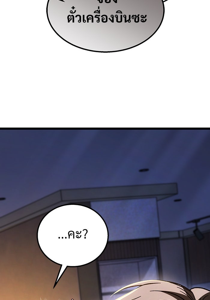 เจ้าหญิงเพลิงกาฬเลเวล 99 - หน้า 158