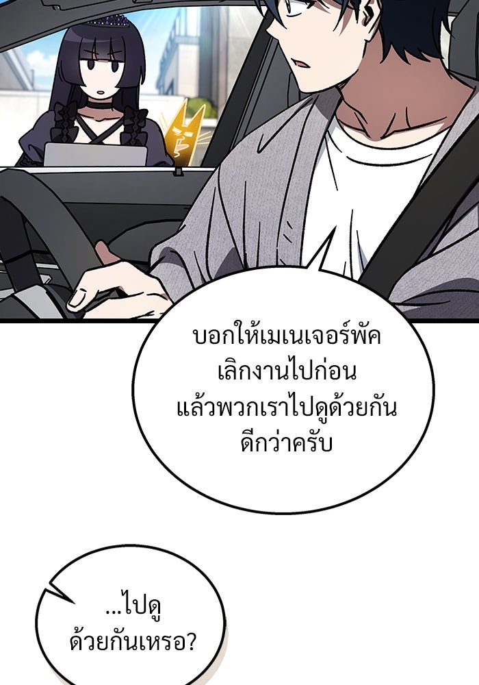 เจ้าหญิงเพลิงกาฬเลเวล 99 - หน้า 16