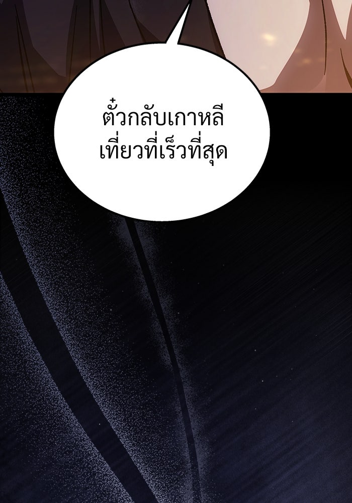 เจ้าหญิงเพลิงกาฬเลเวล 99 - หน้า 160