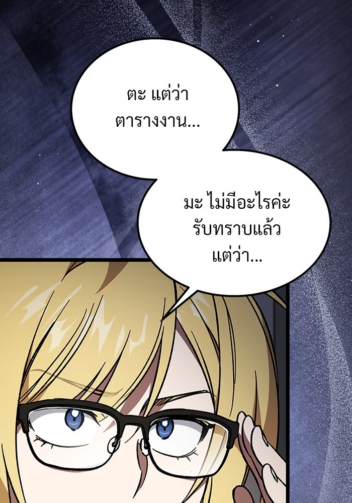 เจ้าหญิงเพลิงกาฬเลเวล 99 - หน้า 161