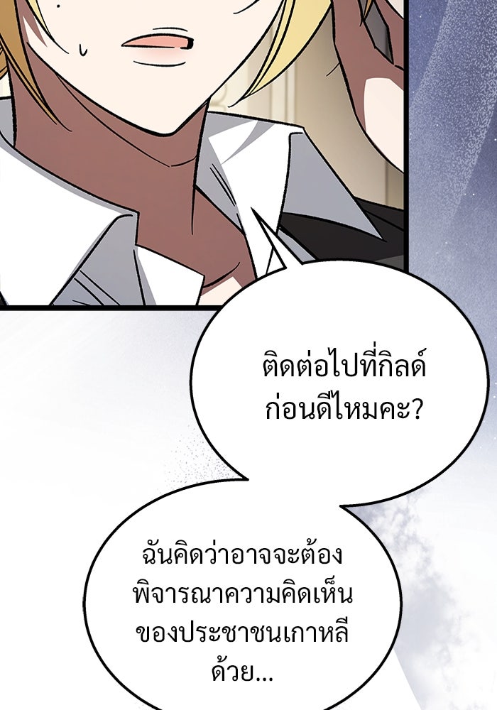 เจ้าหญิงเพลิงกาฬเลเวล 99 - หน้า 162