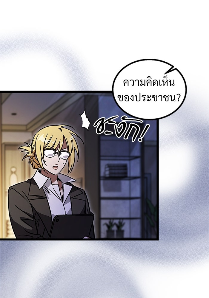เจ้าหญิงเพลิงกาฬเลเวล 99 - หน้า 164