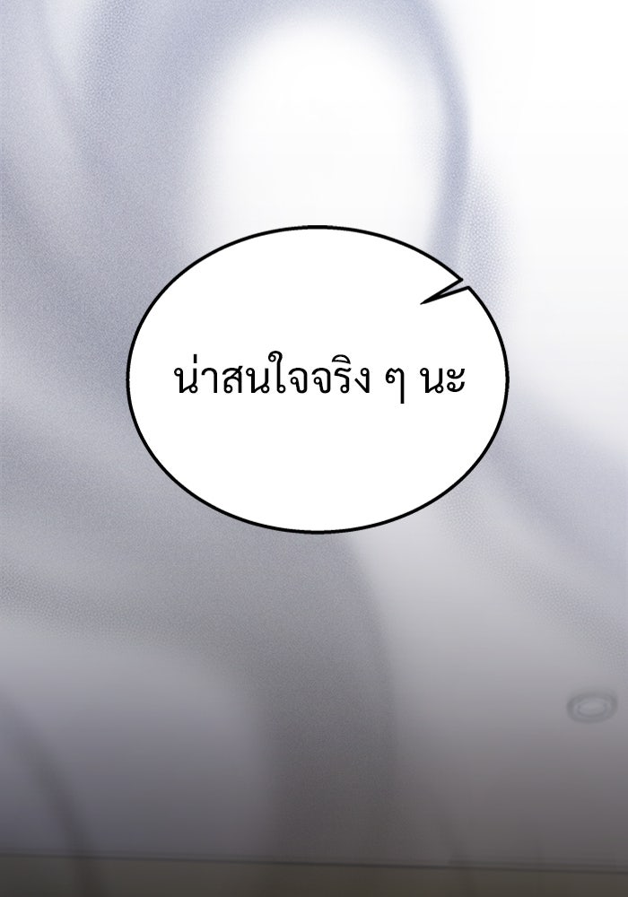 เจ้าหญิงเพลิงกาฬเลเวล 99 - หน้า 165