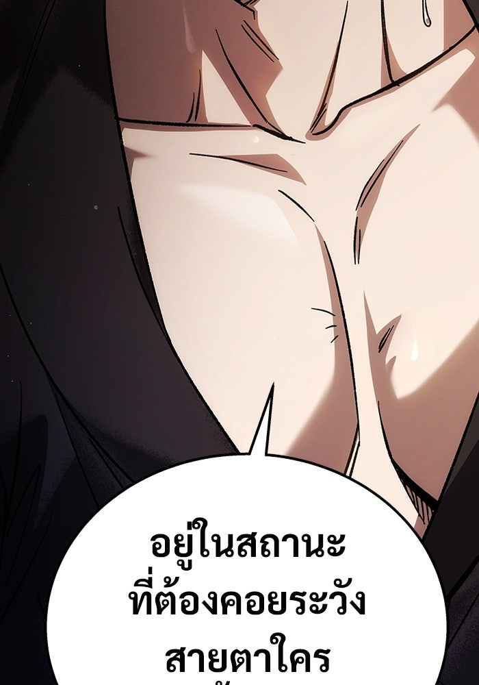เจ้าหญิงเพลิงกาฬเลเวล 99 - หน้า 169