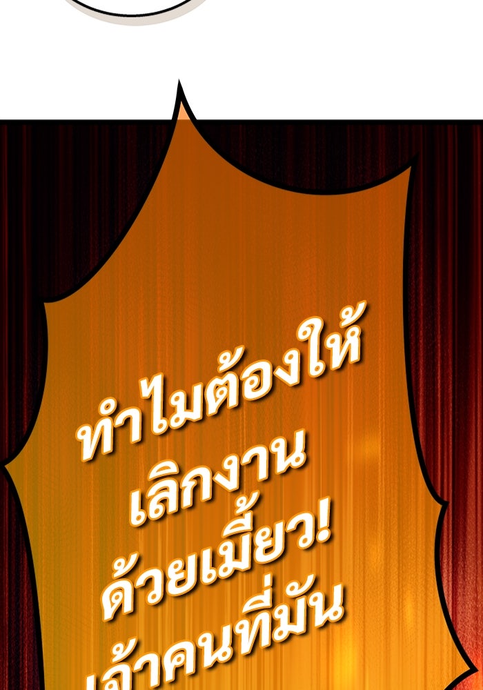 เจ้าหญิงเพลิงกาฬเลเวล 99 - หน้า 17
