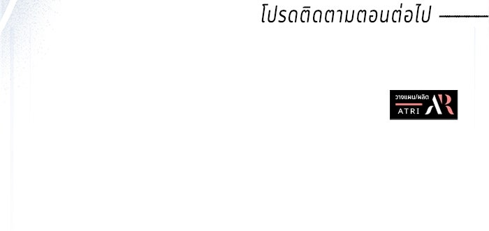 เจ้าหญิงเพลิงกาฬเลเวล 99 - หน้า 171