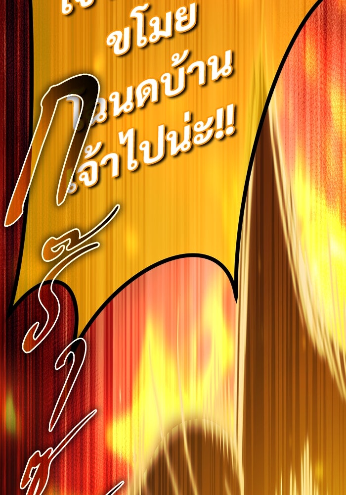 เจ้าหญิงเพลิงกาฬเลเวล 99 - หน้า 18