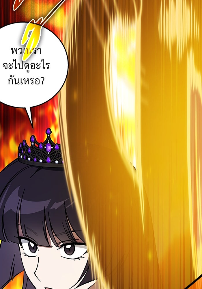 เจ้าหญิงเพลิงกาฬเลเวล 99 - หน้า 19