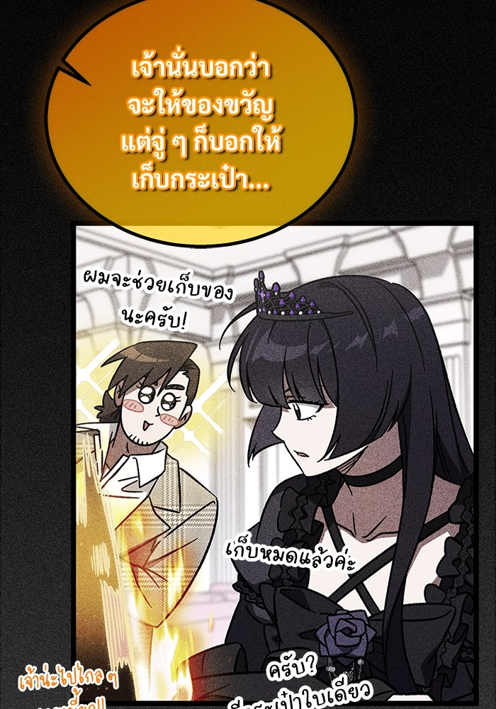 เจ้าหญิงเพลิงกาฬเลเวล 99 - หน้า 2