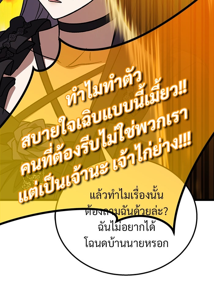 เจ้าหญิงเพลิงกาฬเลเวล 99 - หน้า 20