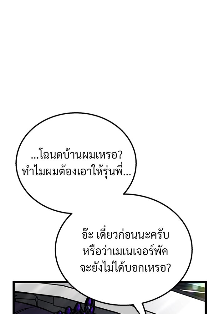 เจ้าหญิงเพลิงกาฬเลเวล 99 - หน้า 21