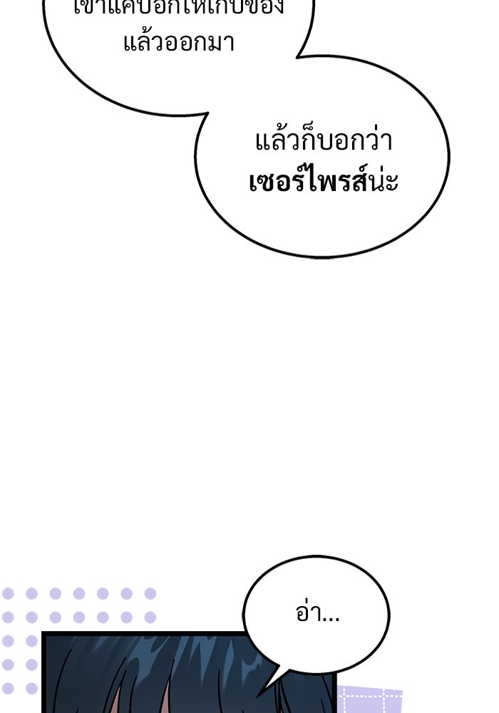 เจ้าหญิงเพลิงกาฬเลเวล 99 - หน้า 23
