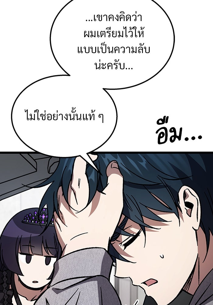 เจ้าหญิงเพลิงกาฬเลเวล 99 - หน้า 25
