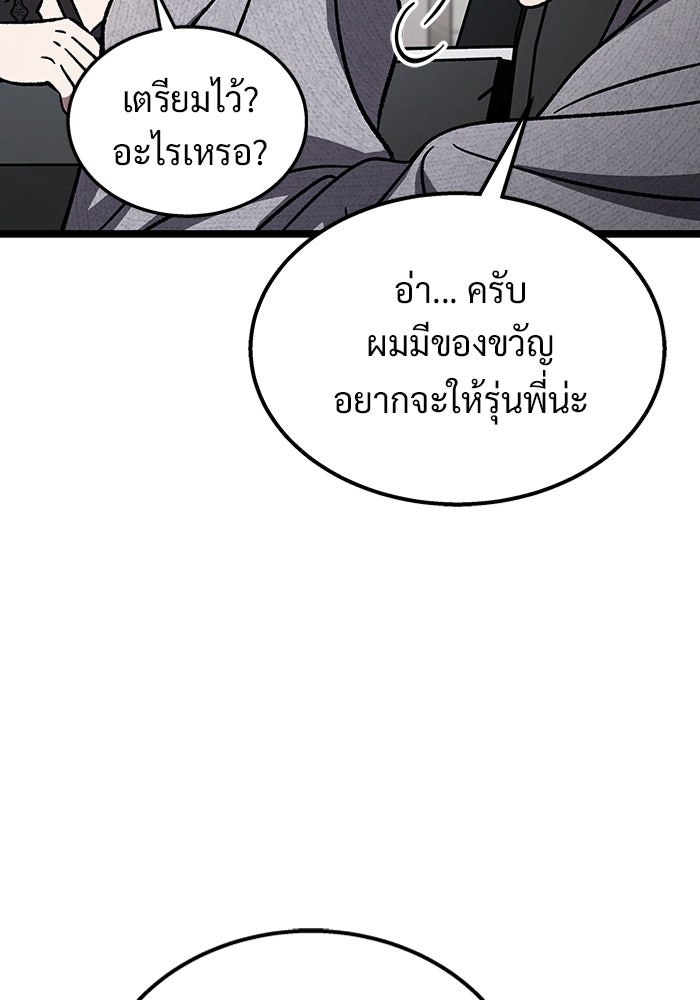 เจ้าหญิงเพลิงกาฬเลเวล 99 - หน้า 26