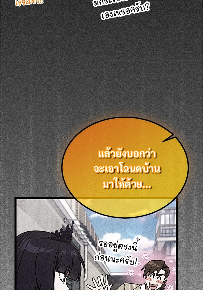 เจ้าหญิงเพลิงกาฬเลเวล 99 - หน้า 3