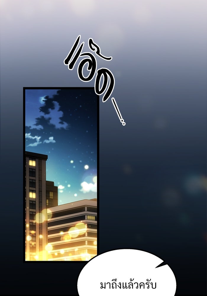 เจ้าหญิงเพลิงกาฬเลเวล 99 - หน้า 31