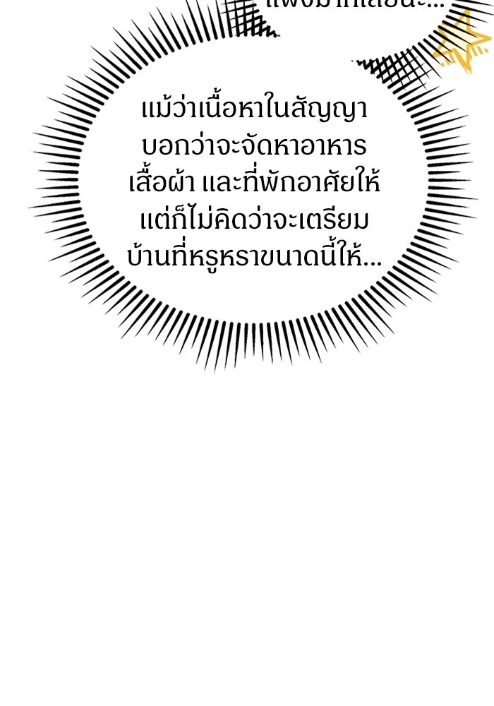 เจ้าหญิงเพลิงกาฬเลเวล 99 - หน้า 38