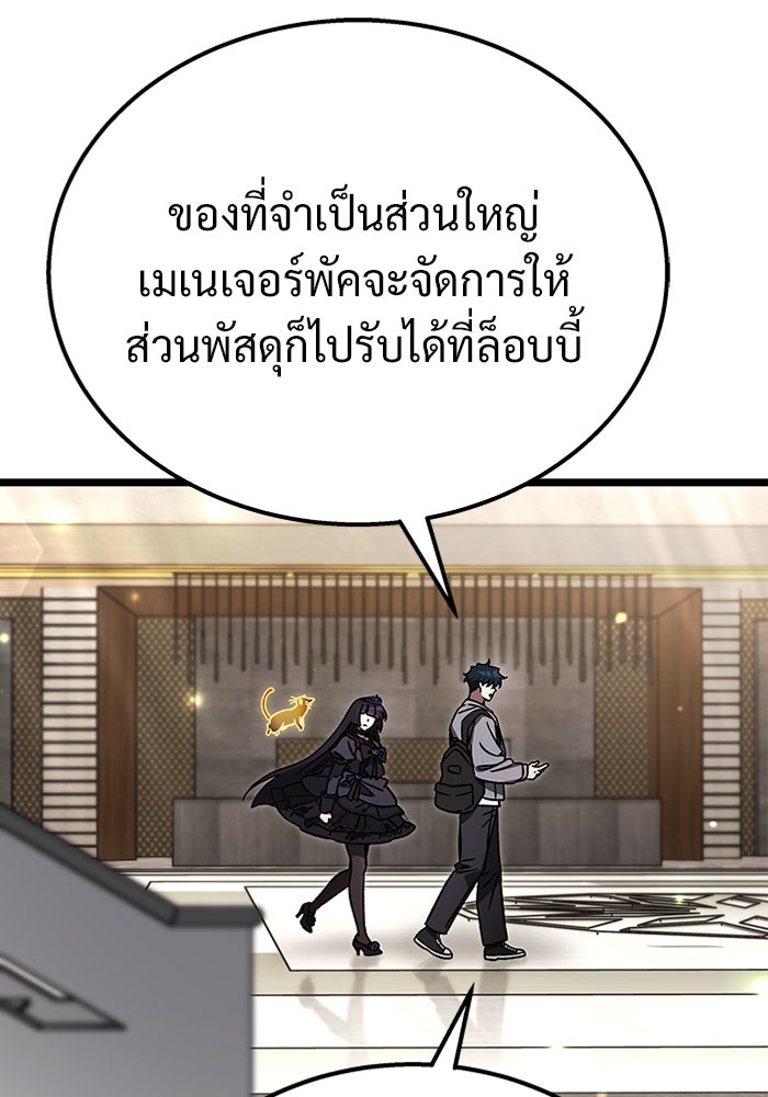 เจ้าหญิงเพลิงกาฬเลเวล 99 - หน้า 39