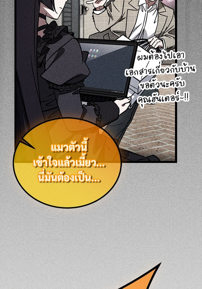 เจ้าหญิงเพลิงกาฬเลเวล 99 - หน้า 4