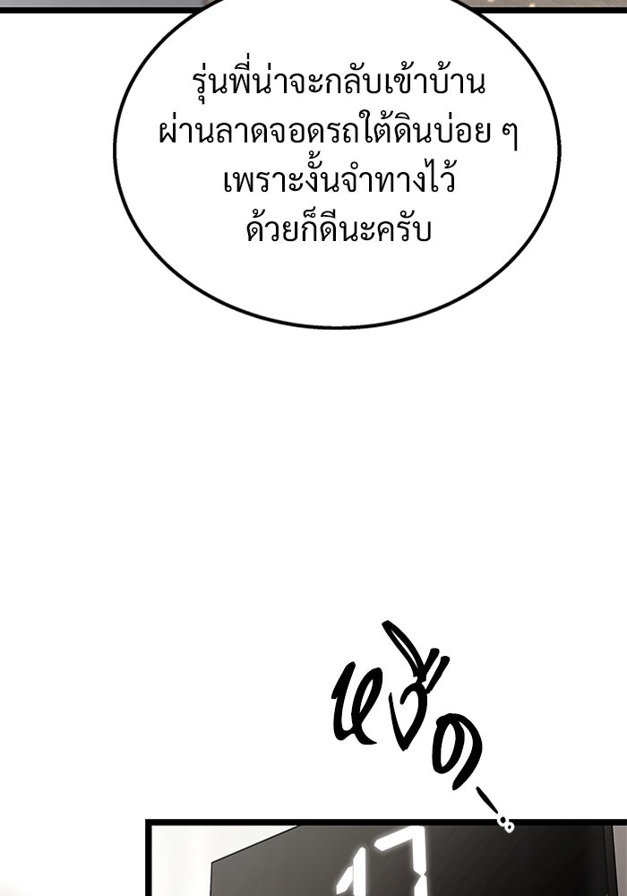 เจ้าหญิงเพลิงกาฬเลเวล 99 - หน้า 40