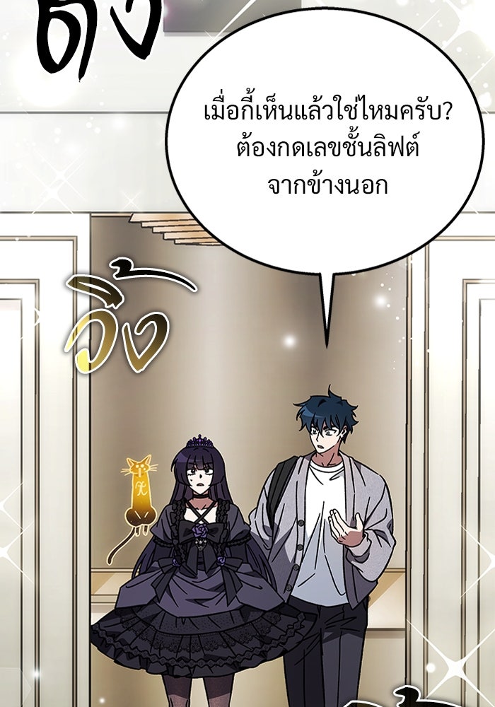 เจ้าหญิงเพลิงกาฬเลเวล 99 - หน้า 42