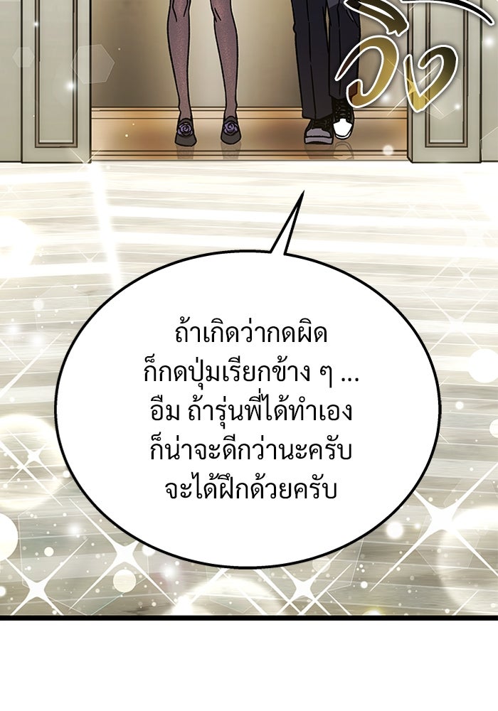 เจ้าหญิงเพลิงกาฬเลเวล 99 - หน้า 43
