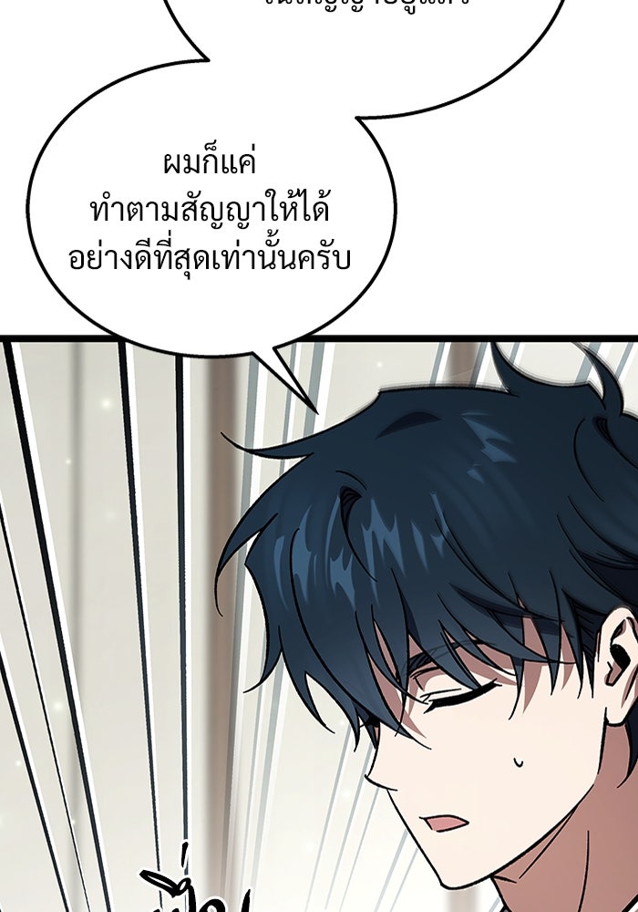 เจ้าหญิงเพลิงกาฬเลเวล 99 - หน้า 47