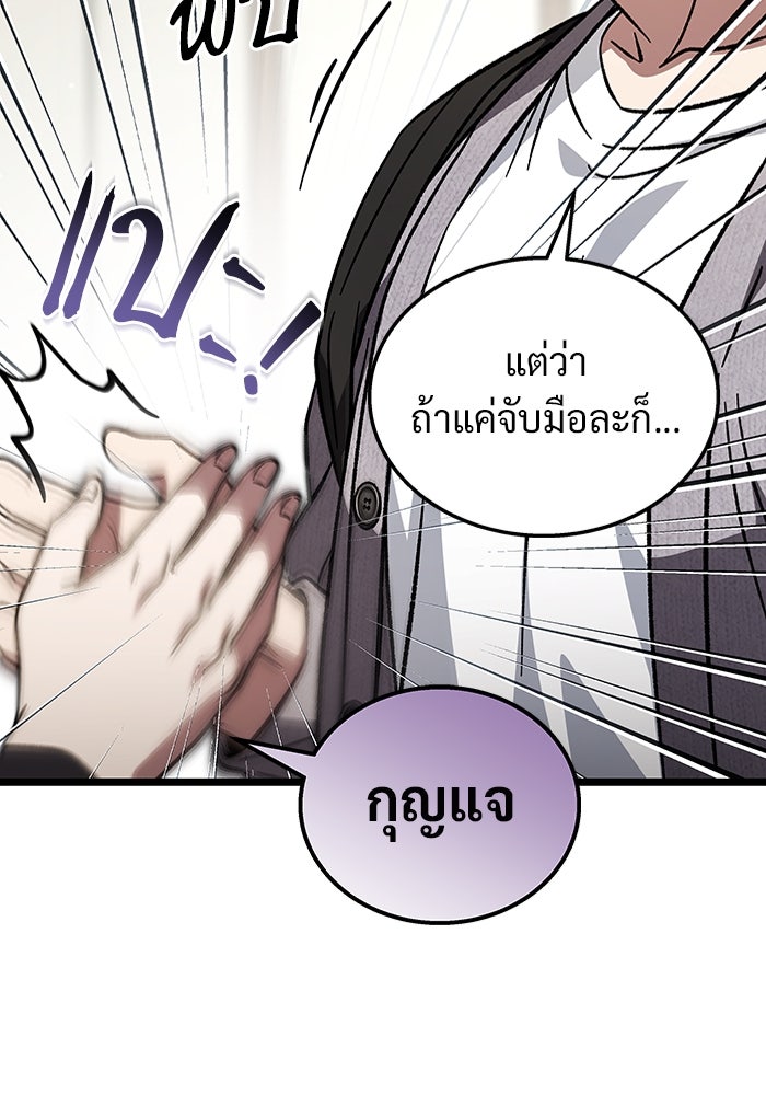 เจ้าหญิงเพลิงกาฬเลเวล 99 - หน้า 48