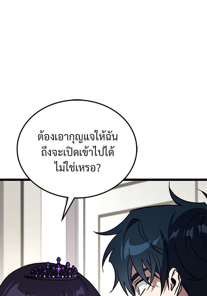 เจ้าหญิงเพลิงกาฬเลเวล 99 - หน้า 49